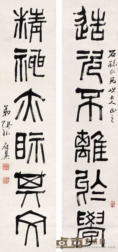 张祖翼 对联 镜心 96×22cm×2